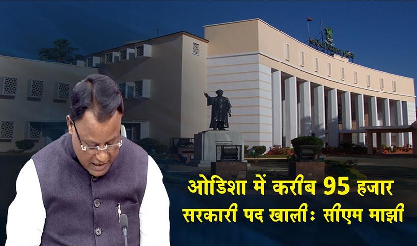 Khabar East:Around-95000-government-posts-are-vacant-in-Odisha-CM-Majhi