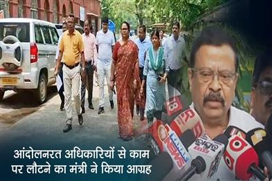 Khabar East:Assault-on-BMC-official-Minister-urges-agitating-OAS-ORS-officers-to-resume-duty