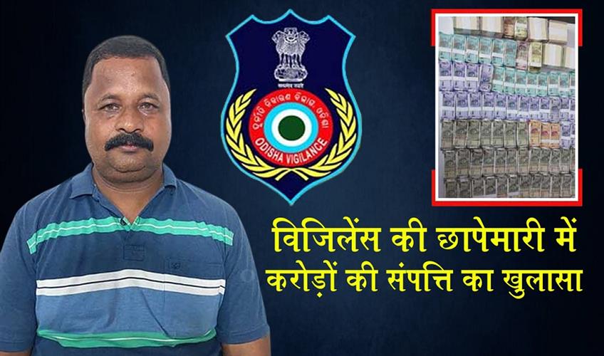 Khabar East:Assets-worth-crores-unearthed-during-Vigilance-raid