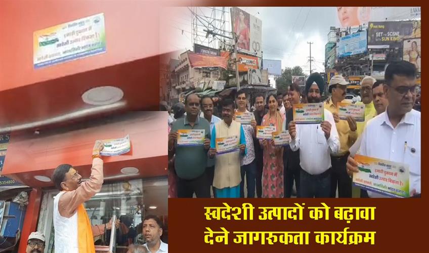 Khabar East:Awareness-program-to-promote-indigenous-products