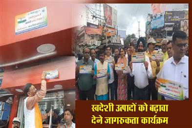 Khabar East:Awareness-program-to-promote-indigenous-products