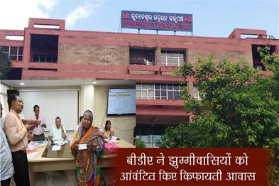 Khabar East:BDA-Allots-Affordable-Homes-To-Slum-Dwellers