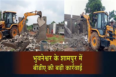 Khabar East:BDA-Evicts-Encroachments-In-Shampur-Reclaims-2-Acres-Of-Govt-Land-In-Bhubaneswar