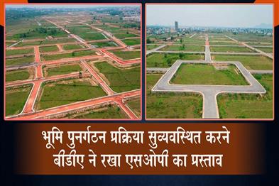 Khabar East:BDA-Proposes-SOP-To-Streamline-Land-Parcel-Reconstitution