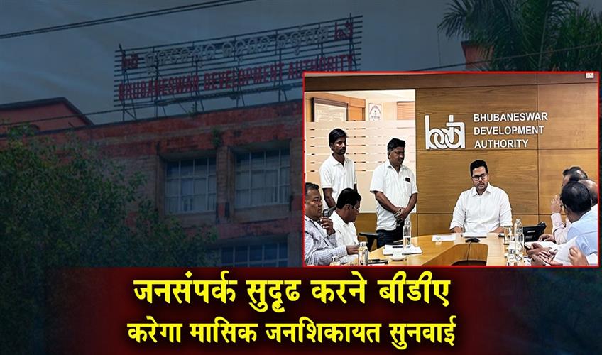 Khabar East:BDA-To-Hold-Monthly-Grievance-Hearing-To-Strengthen-Public-Outreach