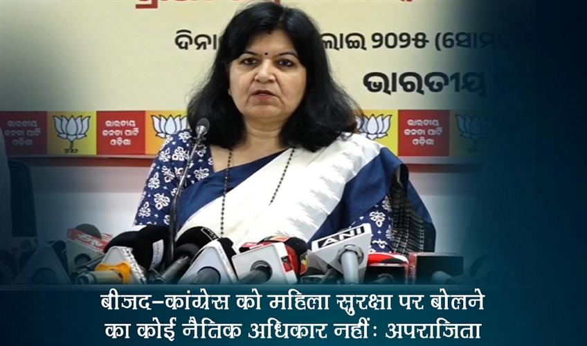 Khabar East:BJD-Congress-has-no-moral-right-to-speak-about-women-safety-says-Aparajita-amid-Opposition-stir-over-FM-college-student-death