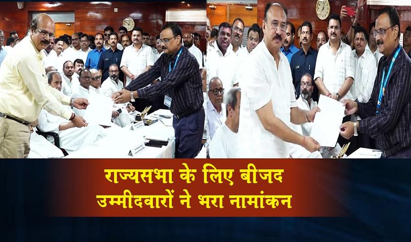 Khabar East:BJD-Candidates-File-Nominations-For-Rajya-Sabha-Naveen-Bhakta-Unity-Steals-Show