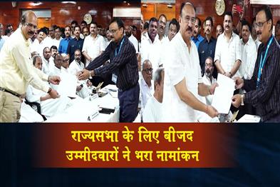 Khabar East:BJD-Candidates-File-Nominations-For-Rajya-Sabha-Naveen-Bhakta-Unity-Steals-Show