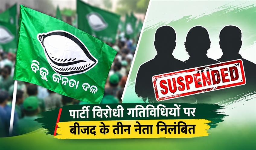 Khabar East:BJD-Suspends-3-Leaders-Over-Anti-Party-Activities-In-Student-Union-Polls