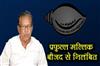 Khabar East:BJD-Suspends-Senior-Leader-Prafulla-Kumar-Mallik-For-Anti-Party-Activities