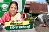 Khabar East:BJD-will-not-support-Congress-call-for-Odisha-Bandh-tomorrow-Pramila-Mallik-takes-U-turn