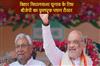 Khabar East:BJPs-foolproof-plan-ready-for-Bihar-assembly-elections