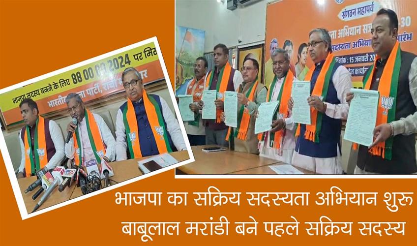 Khabar East:BJPs-active-membership-campaign-starts-Babulal-Marandi-becomes-the-first-active-member