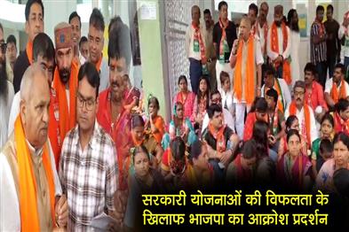 Khabar East:BJPs-protest-against-the-failure-of-government-schemes