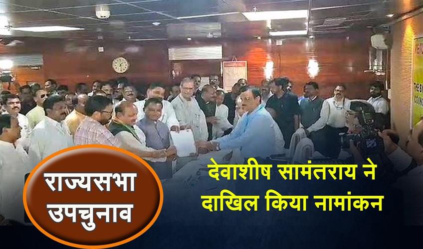 Khabar East:BJP-Candidate-Debashish-Samantaray-Files-Nomination-For-Rajya-Sabha-By-Poll