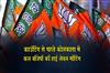Khabar East:BJP-Convenes-High-Level-Meeting-in-Kolkata-Ahead-of-Counting