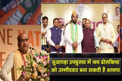Khabar East:BJP-Likely-To-Field-Jay-Dholakia-For-Nuapada-Bypoll-Sujeet-Kumar