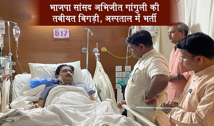 Khabar East:BJP-MP-Abhijeet-Gangulys-health-worsens-admitted-to-hospital