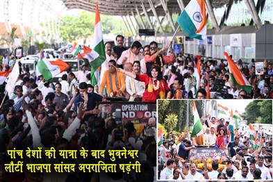 Khabar East:BJP-MP-Aparajita-Sarangi-Returns-To-Bhubaneswar-After-Five-Nation-Tour