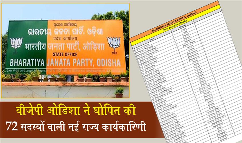 Khabar East:BJP-Odisha-Announces-New-State-Executive-Committee-With-72-Members