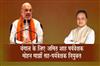 Khabar East:BJP-Picks-Amit-Shah-As-Central-Observer-And-Mohan-Majhi-As-Co-Observer-For-West-Bengal