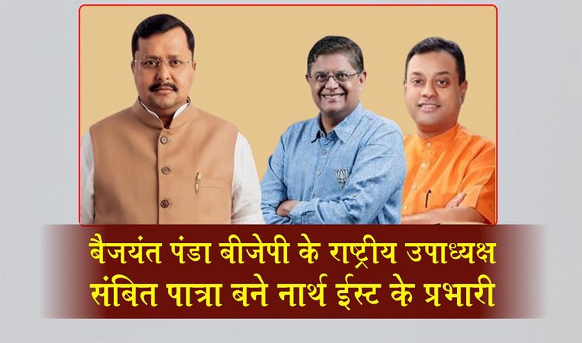 Khabar East:BJP-President-Nitin-Nabin-Unveils-New-Team-Baijayant-Panda-Among-Vice-Presidents-Sambit-Patra-NE-Coordinator