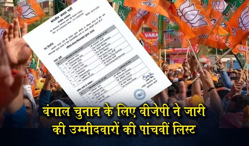 Khabar East:BJP-Releases-Fifth-List-of-Candidates-for-Bengal-Elections