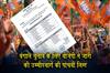 Khabar East:BJP-Releases-Fifth-List-of-Candidates-for-Bengal-Elections