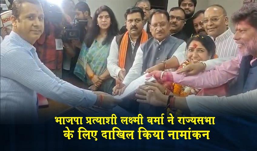 Khabar East:BJP-candidate-Laxmi-Verma-files-nomination-for-Rajya-Sabha