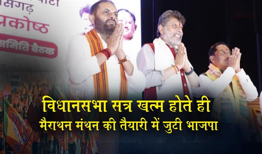 Khabar East:BJP-gears-up-for-marathon-deliberations-as-soon-as-the-Assembly-session-concludes