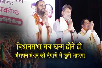 Khabar East:BJP-gears-up-for-marathon-deliberations-as-soon-as-the-Assembly-session-concludes