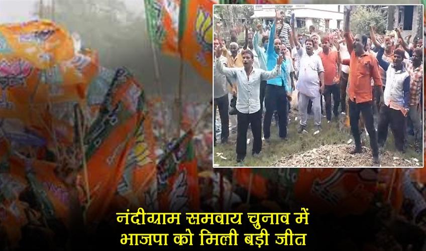 Khabar East:BJP-got-a-big-victory-in-Nandigram-Samvay-election
