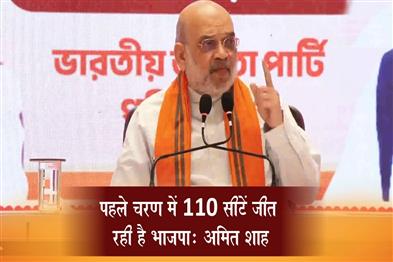 Khabar East:BJP-is-winning-110-seats-in-the-first-phase-Amit-Shah