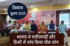 Khabar East:BJP-launched-theme-song-in-Chhattisgarhi-and-Hindi