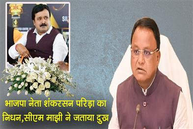 Khabar East:BJP-leader-Shankarsan-Parida-passes-away-CM-Majhi-expresses-grief