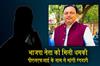 Khabar East:BJP-leader-received-threat-extortion-demanded-in-the-name-of-PLFI