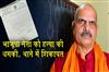 Khabar East:BJP-leader-receives-death-threat-complaint-filed-at-police-station