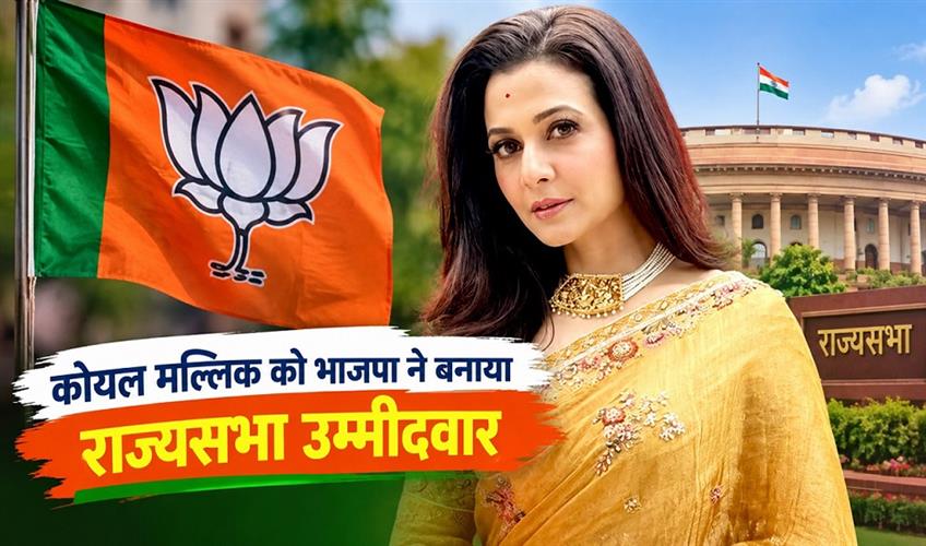 Khabar East:BJP-names-Koel-Mallick-as-Rajya-Sabha-candidate