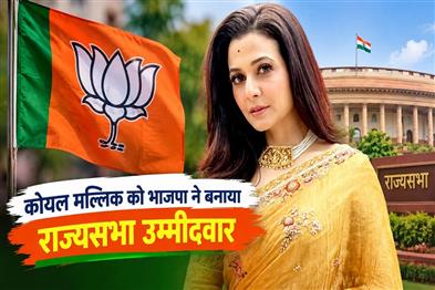 Khabar East:BJP-names-Koel-Mallick-as-Rajya-Sabha-candidate