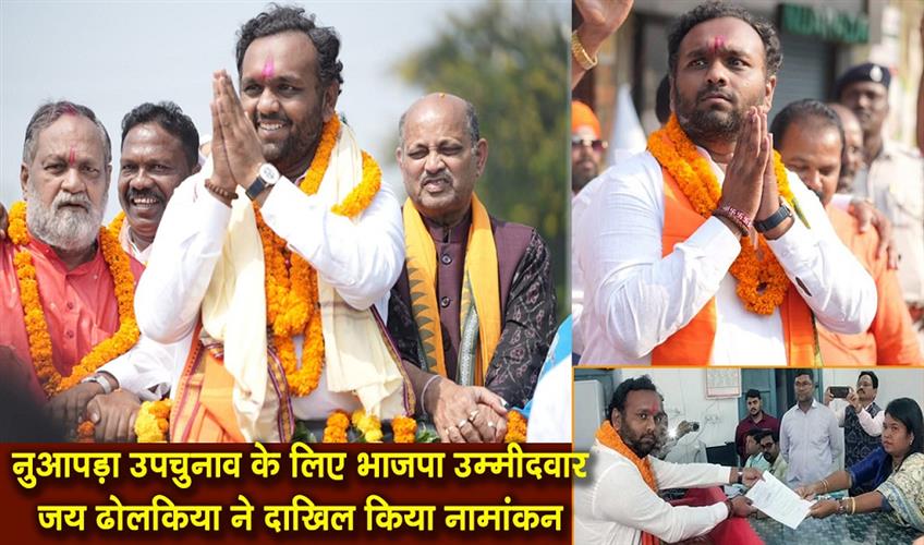 Khabar East:BJP-nominee-Jay-Dholakia-files-nomination-for-Nuapada-by-poll