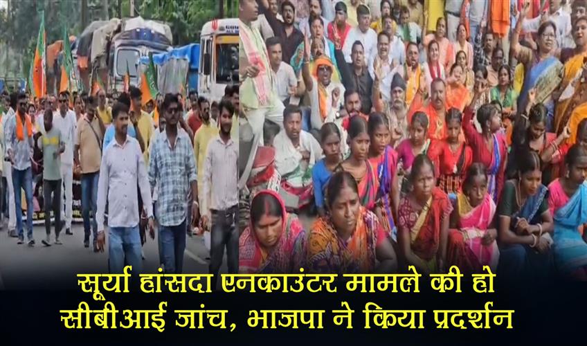 Khabar East:BJP-protests-demanding-CBI-probe-into-Surya-Hansda-encounter-case