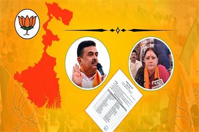 Khabar East:BJP-releases-first-list-of-144-candidates-in-West-Bengal