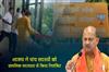 Khabar East:BJP-suspends-five-members-over-BMC-officer-assault-incident