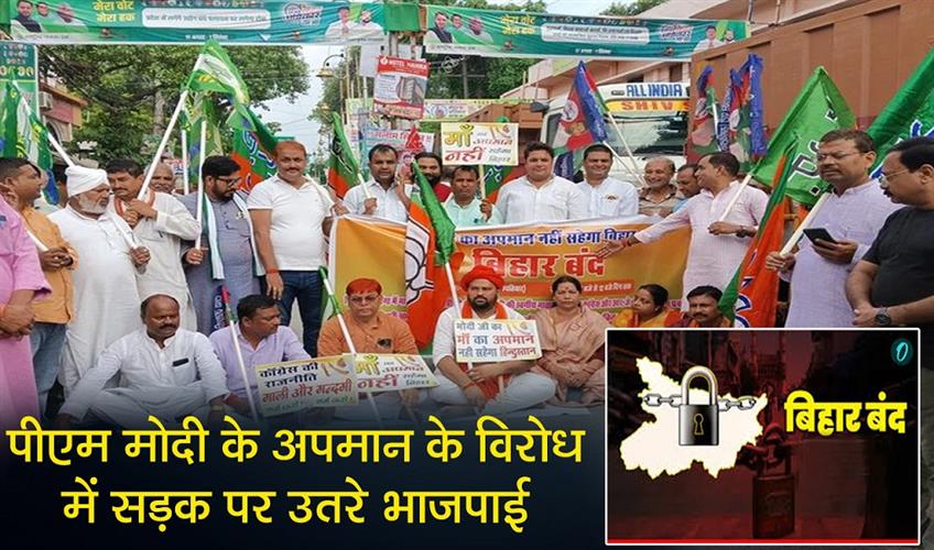 Khabar East:BJP-workers-took-to-the-streets-to-protest-against-the-insult-of-PM-Modi