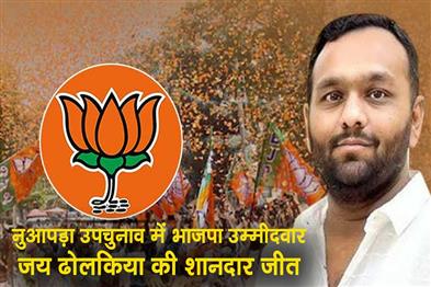 Khabar East:BJPs-Jay-Dholakia-Wins-Nuapada-By-Election