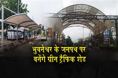 Khabar East:BMC-BDA-Launch-Pilot-Project-For-Green-Traffic-Commuter-Sheds-On-Bhubaneswars-Janpath