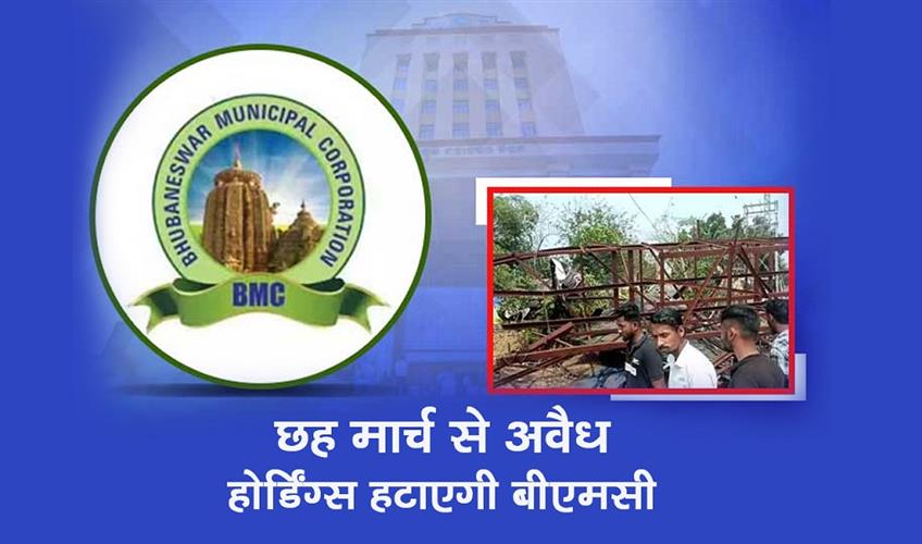 Khabar East:BMC-To-Remove-Illegal-Hoardings-From-March-6-After-Fatal-Collapse-Claims-2-Lives