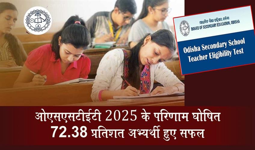 Khabar East:BSE-Announces-OSSTET-2025-Results-7238-Candidates-Pass