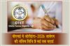 Khabar East:BSE-Extends-OTET-2026-Application-Last-Date-To-May-9
