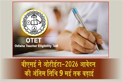 Khabar East:BSE-Extends-OTET-2026-Application-Last-Date-To-May-9